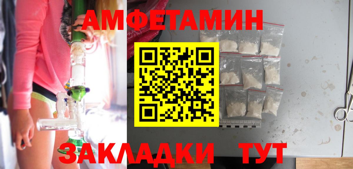 АМФЕТАМИН  Amphetamine 98%  Вход с VPN  Новороссийск 