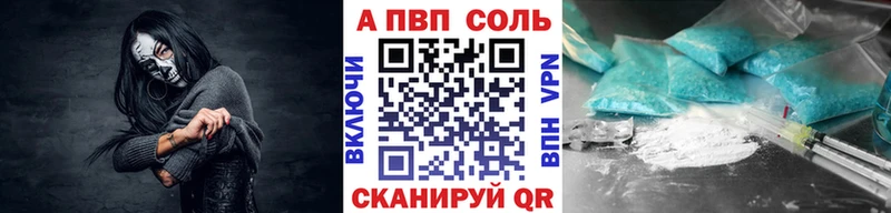 Alpha PVP Соль Новороссийск