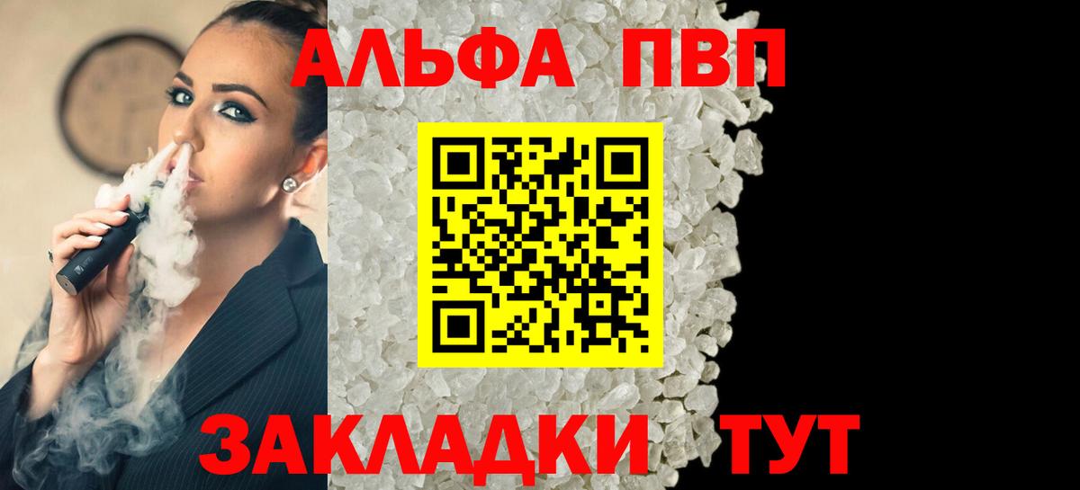 А ПВП мука Новороссийск