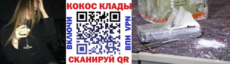 сколько стоит  ОМГ ОМГ ССЫЛКА  Cocaine VHQ  Новороссийск 