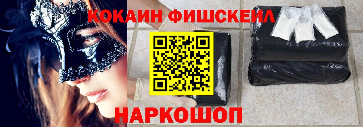 где купить наркоту  Кокаин  Вход с VPN  Cocaine Боливия  Новороссийск 