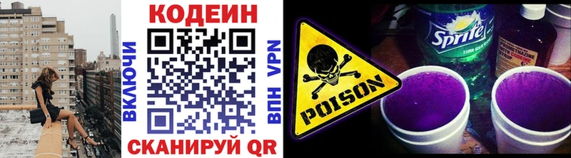 Кодеиновый сироп Lean Purple Drank  магазин    Новороссийск 