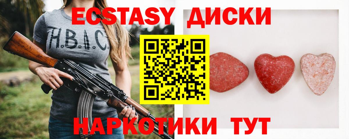 ЭКСТАЗИ  Экстази DUBAI  Вход с VPN  Новороссийск 