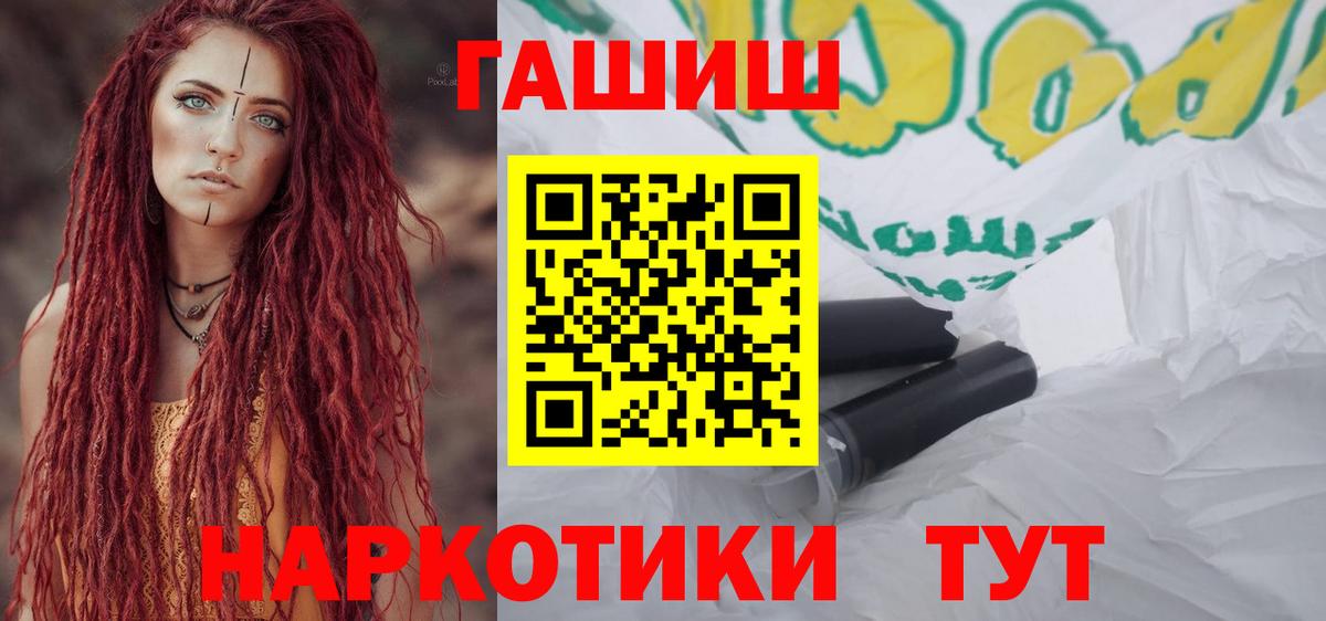 ГАШИШ гарик Новороссийск