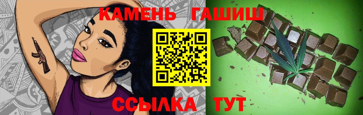 Новороссийск  ГАШ  Вход с VPN  ГАШИШ Premium  ГАШ гашик 