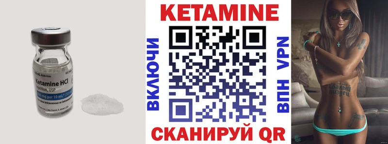 купить закладку  Новороссийск  КЕТАМИН VHQ 
