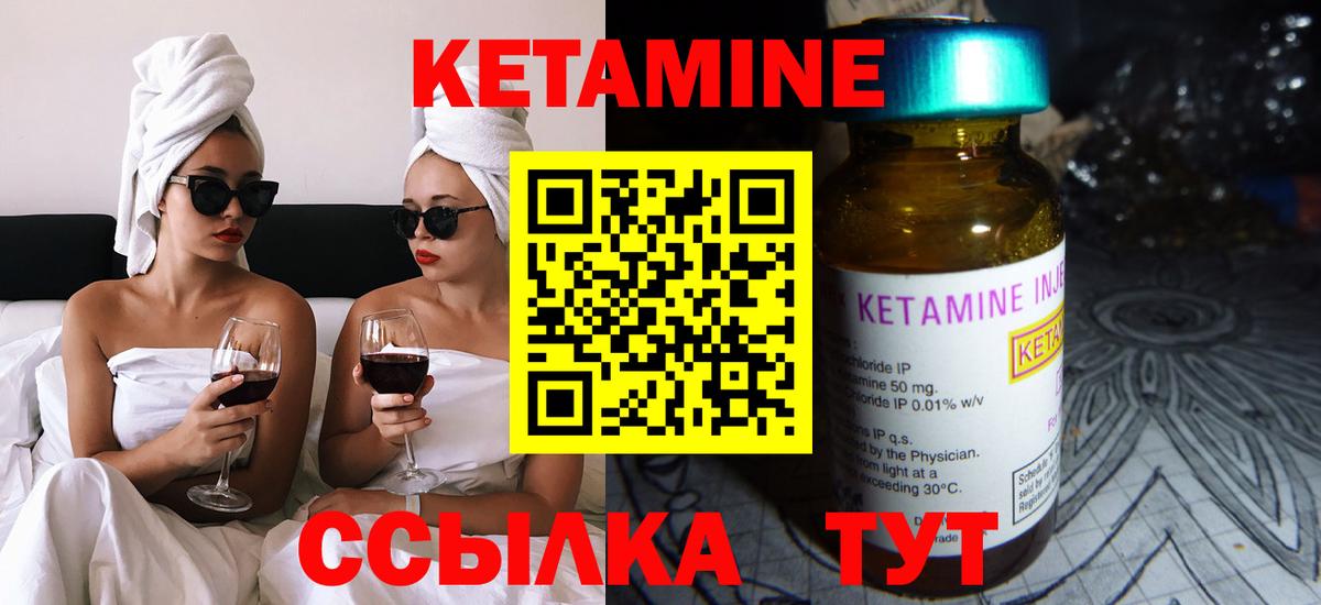 Кетамин ketamine Новороссийск