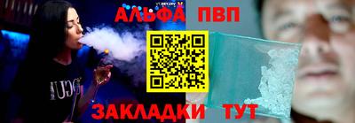 альфа пвп VHQ Чебаркуль