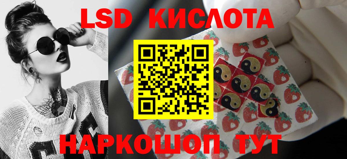ЛСД экстази ecstasy Новороссийск