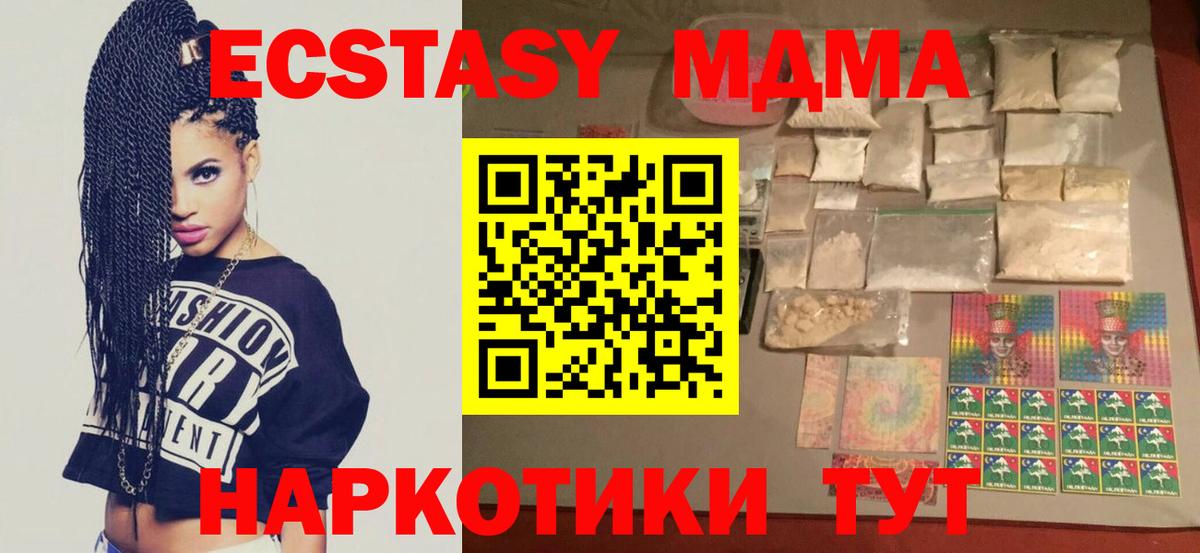 МДМА молли Новороссийск