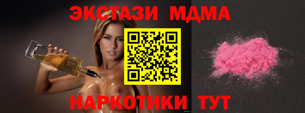 Новороссийск  МДМА crystal  МДМА VHQ  Вход с VPN 