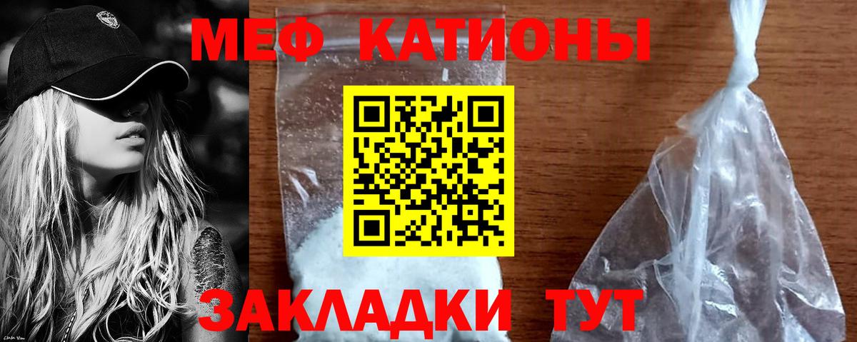 МЕФ mephedrone  Меф  Новороссийск  Меф кристаллы  Вход с VPN 