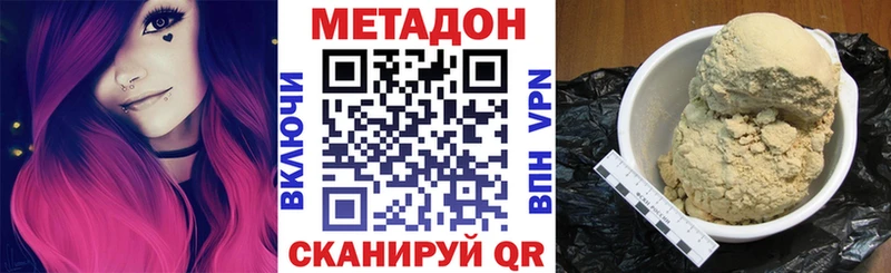 МЕТАДОН белоснежный  Новороссийск 