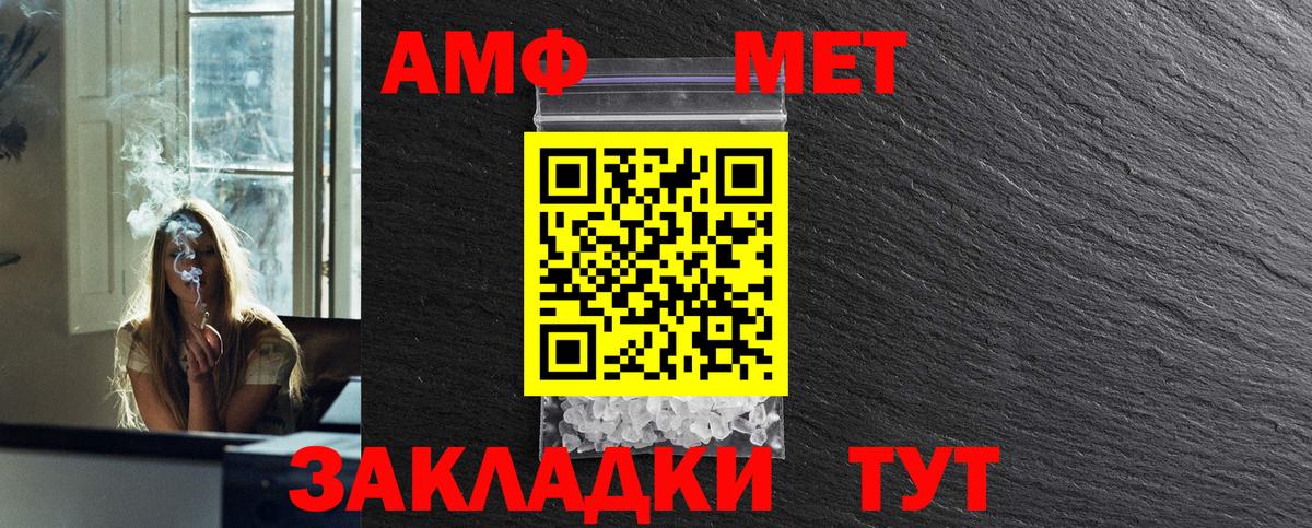 Первитин кристалл Новороссийск