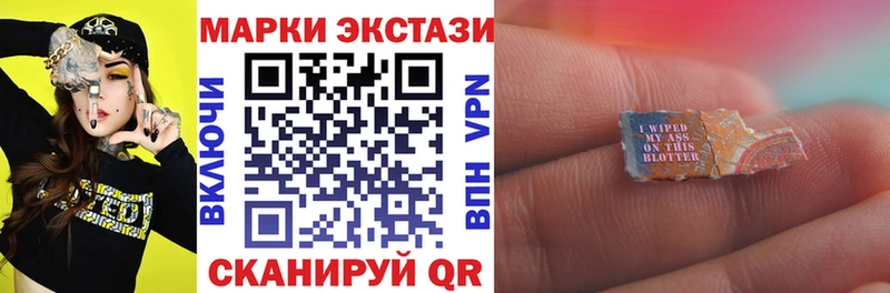 купить закладку  Новороссийск  Наркотические марки 1,8мг 